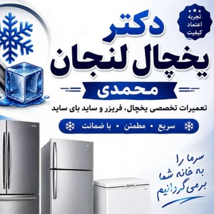 محمد محمدی