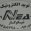 عکس کاربر نوید الکترونیک البرز