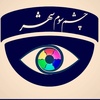 امیر امام دوست هره دشت