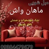 رامین ارجمند کرمانی