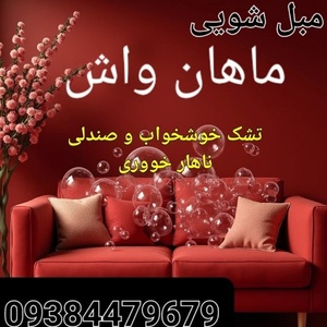 رامین ارجمند کرمانی