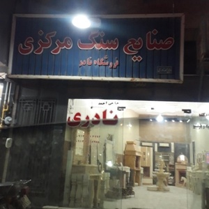 مجتبی شفیع نادری