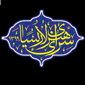 اتابک بارگاهی