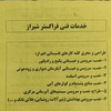 حمید رضا زارع