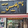 محمد لطیفی سلمانی