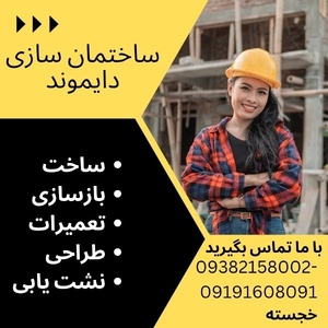 مهیار خجسته