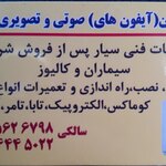 مهدی سالکی