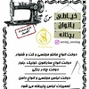 سوینج فرضی زاده اصل