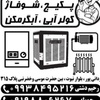 احسان رحیم دشتی