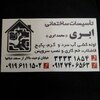 محمد ابری