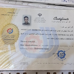 میلاد جهانی کردفومنی