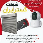 امیرمحمد علیزاده مقدم اسطلخ کوهی