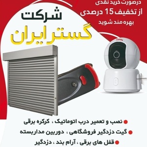 امیرمحمد علیزاده مقدم اسطلخ کوهی