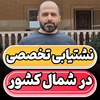سید مصطفی مقیم نژاد حسینی