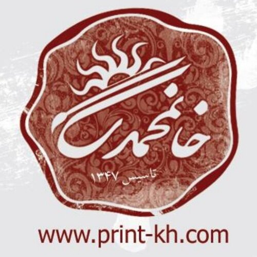 مجید خانمحمدی