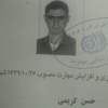 حسن کریمی