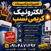 محمد مهدی کریمی نسب