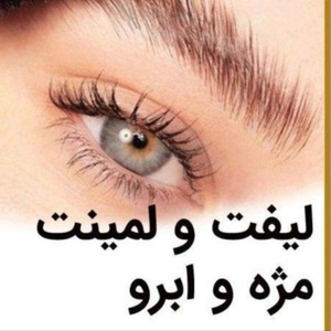 مرضیه قربانی