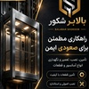محمد علیپوریانی