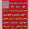 رضا اکبرشاهی