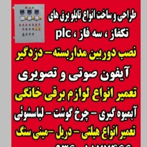 رضا اکبرشاهی