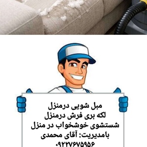 جواد محمدی آورزمان
