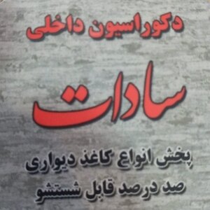 سید عبداله تشنه دل