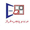 محمد آجرلو