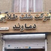 حمید عاشوری