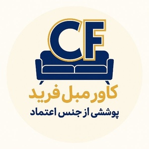 معصومه ظریف خیاط مشهدی