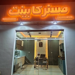 امین بهروزی