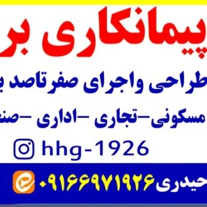 حسین حیدری گودرزی