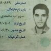 عکس کاربر سهراب محمدی تلاجیمی