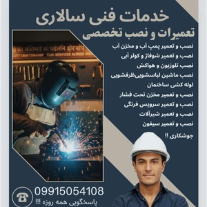 امیر سالاری اول