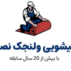 مهدی نصیری حاجی ابادی