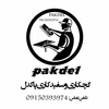 مهدی پاکدل