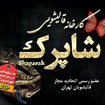 اکبر سرخ ابادی
