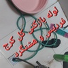 معظمه رستمخانی