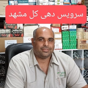 علی فریمانهء