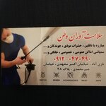 محمد جواد باقری