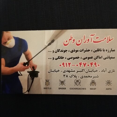 محمد جواد باقری