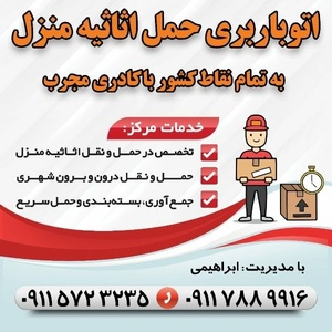 مهدی ابراهیم نژاددلاور