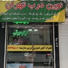 خشایار یاری