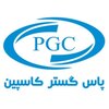 پاس گستر کاسپین