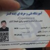 امیرحسین باقری