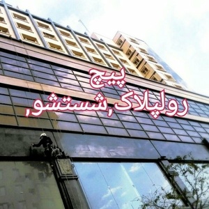 محمد حدادیان