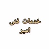 امیررضا ذاکری