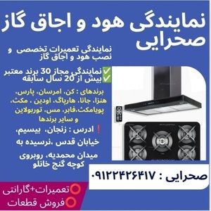 ابراهیم صحرایی
