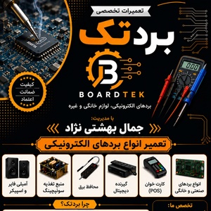 جمال بهشتی نژاد