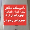 حسین هراتی سالاری